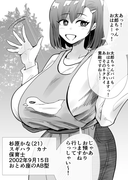 子供にも「パパ」にも人気な保育士さん…(1/2) 