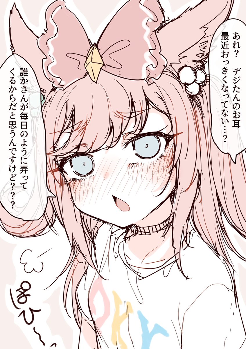(あれ!?耳ってそういうもんだったっけ…?) 