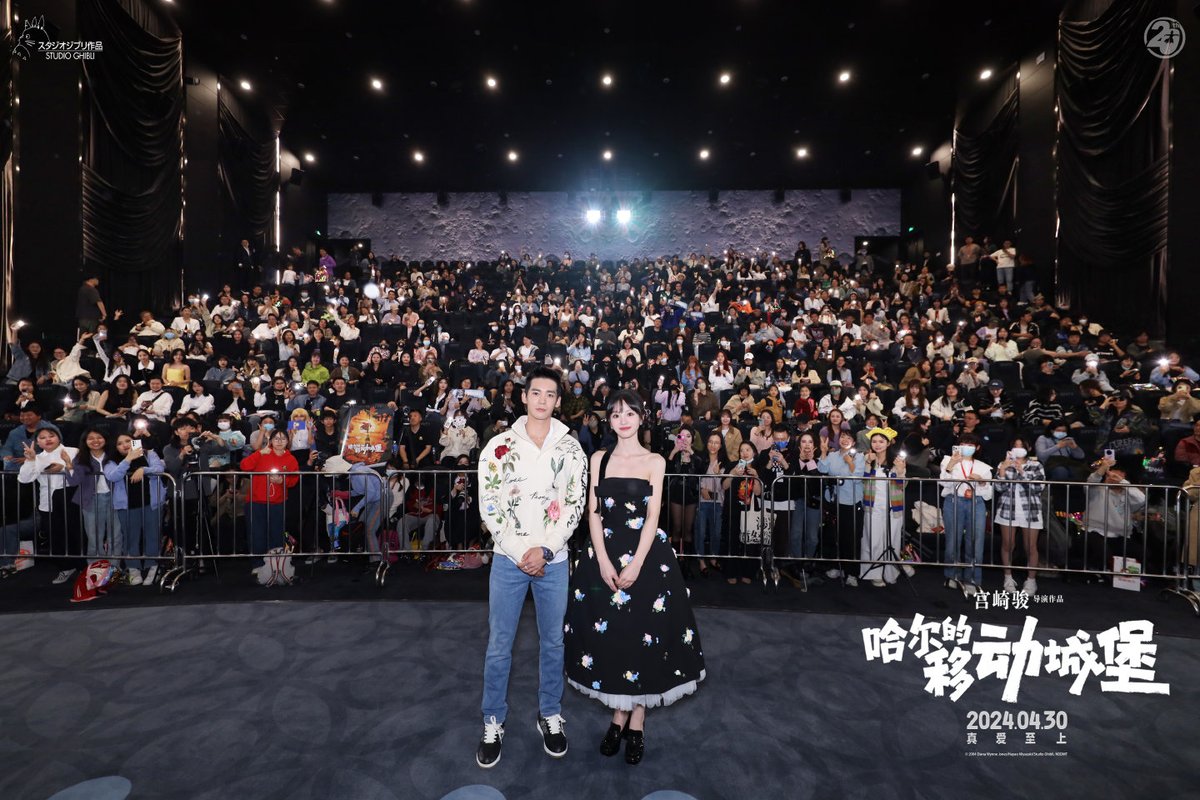 240420 #HowlsMovingCastle acc updates to Howl's Moving Castle of Premiere in Beijing with #TianXiwei and Yosh Yu
more : weibo.com/7901268075/502…
[1/2]