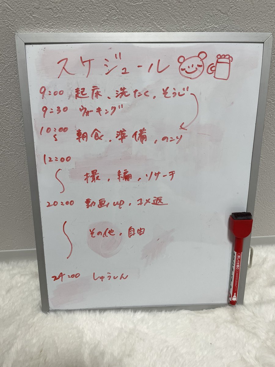 nononohanashi's tweet photo. 近況報告🐼🍺

最近また新しい事にチャレンジしようと
企み中😏

上手くいくかはわからないけど、
挑戦したい事が見つかりました〜!!!

のの隊に届く日まで下準備しっかり頑張ります🫡💜

家にいる日はこんな感じで過ごしてる🗓️ https://t.co/V4HwwrQfOi
