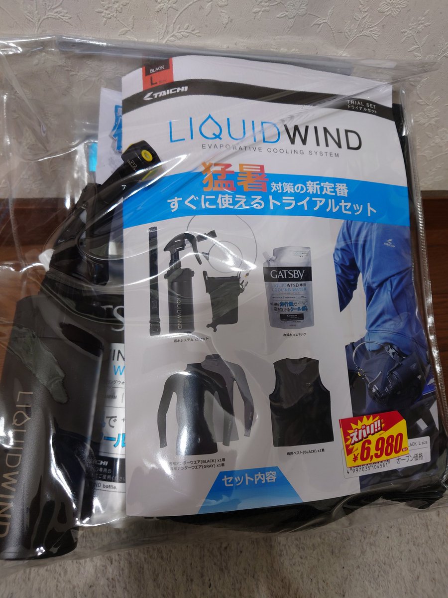 HTaishu's tweet photo. 二輪館でタイチのトライアルセット買って来ました。
なんやかんやRSタイチばかり買ってます。 https://t.co/CGmCRkHBif