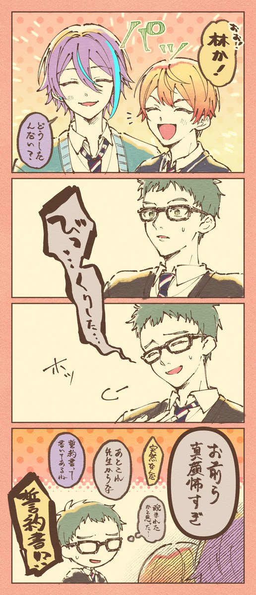 いつも笑顔な人の真顔って怖いよなって 