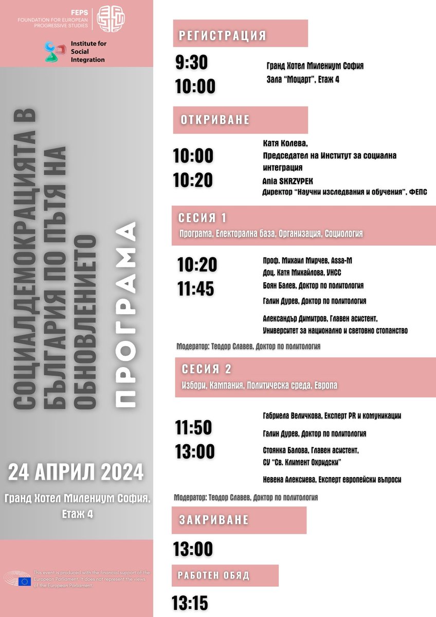 ISI_BG's tweet photo. 📌Our panelists in the discussion "Social democracy in Bulgaria on the road to renewal" 👉https://t.co/RQfTwzb6nl
📌Join us on April 24 (Wednesday)
Registration starts at 9:30am.
Grand Hotel Millennium, Mozart Hall, floor 4

@FEPS_Europe https://t.co/JKD3FZePfq