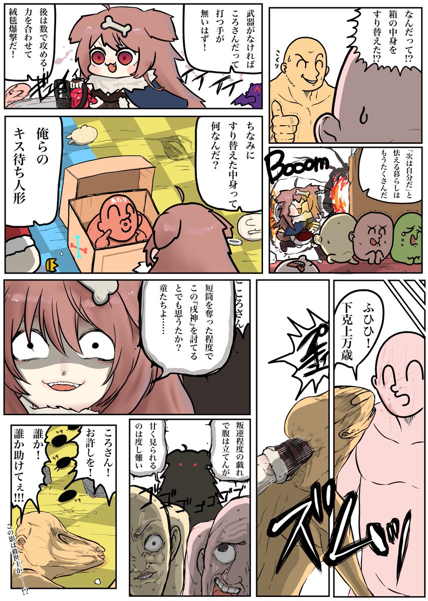 #できたてころね #生神もんざえもん 
武器次第で勝機があるなんて甘い考えは捨てなさいヒトの子よって絵🥐✨✨

ボス撃破で残機が増える……なんて優しいシステムじゃないから、側から見ていてもかなり難易度高く感じました。
配信冒頭の雑談、アタシは思うままに突き進んでほしいと感じました☺️✨ 