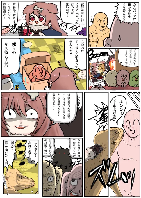 #できたてころね #生神もんざえもん 
武器次第で勝機があるなんて甘い考えは捨てなさいヒトの子よって絵🥐✨✨

ボス撃破で残機が増える……なんて優しいシステムじゃないから、側から見ていてもかなり難易度高く感じました。
配信冒頭の雑談、アタシは思うままに突き進んでほしいと感じました☺️✨ 