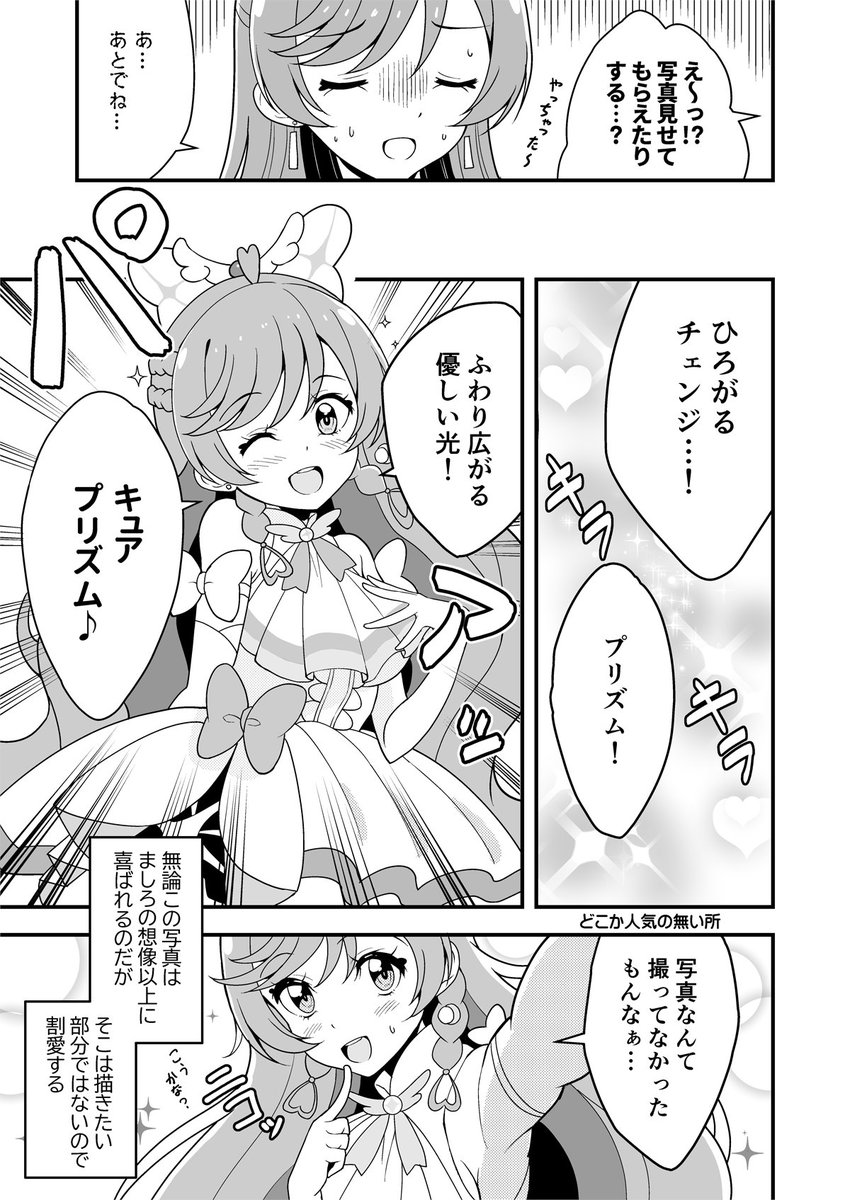 このパートは昨年夏に描いたのです(2/7) 