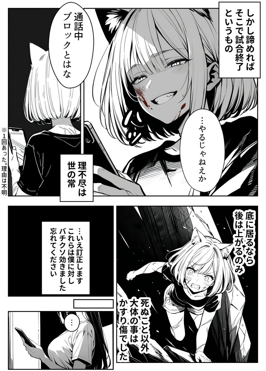 マッチングの日(前日談) 3/3 