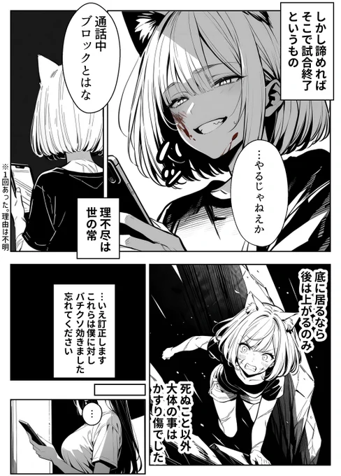 マッチングの日(前日談) 3/3 