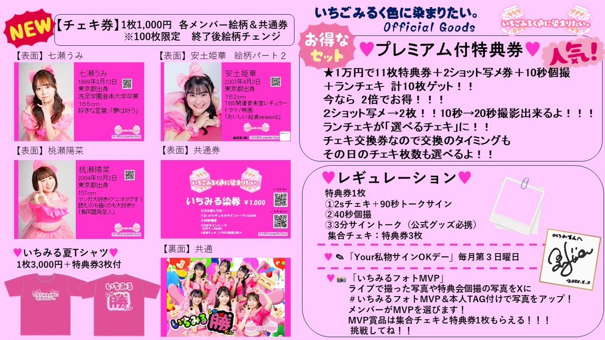 ichigomilk_iro's tweet image. 4/21 #IDOLSPIRITS 4月号
@五反田G7 
📣いちみる予約:特典券1枚（入口）
🎁トライアルプレゼント企画:
「全員お話会」特典会スタート時
（10秒）
ライブ🎤13:30〜13:50
特典券🖍13:55〜15:55
🎟 t.livepocket.jp/e/rihn3
当日昼12時まで前売扱い‼️
📸撮可VNG
🔰ご新規様ハーレム写メ
🫶ご紹介特典券1枚