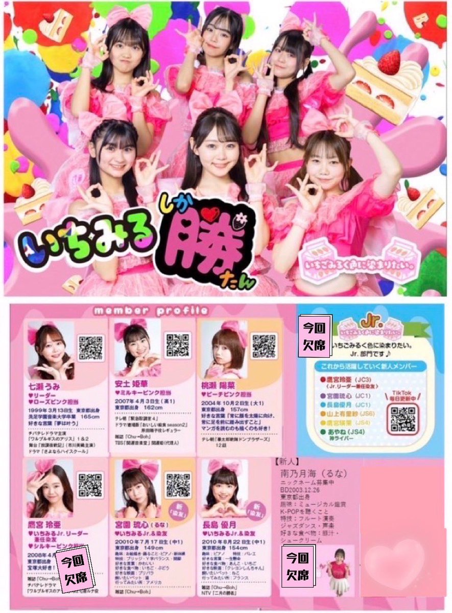 ichigomilk_iro's tweet image. 4/21 #IDOLSPIRITS 4月号
@五反田G7 
📣いちみる予約:特典券1枚（入口）
🎁トライアルプレゼント企画:
「全員お話会」特典会スタート時
（10秒）
ライブ🎤13:30〜13:50
特典券🖍13:55〜15:55
🎟 t.livepocket.jp/e/rihn3
当日昼12時まで前売扱い‼️
📸撮可VNG
🔰ご新規様ハーレム写メ
🫶ご紹介特典券1枚