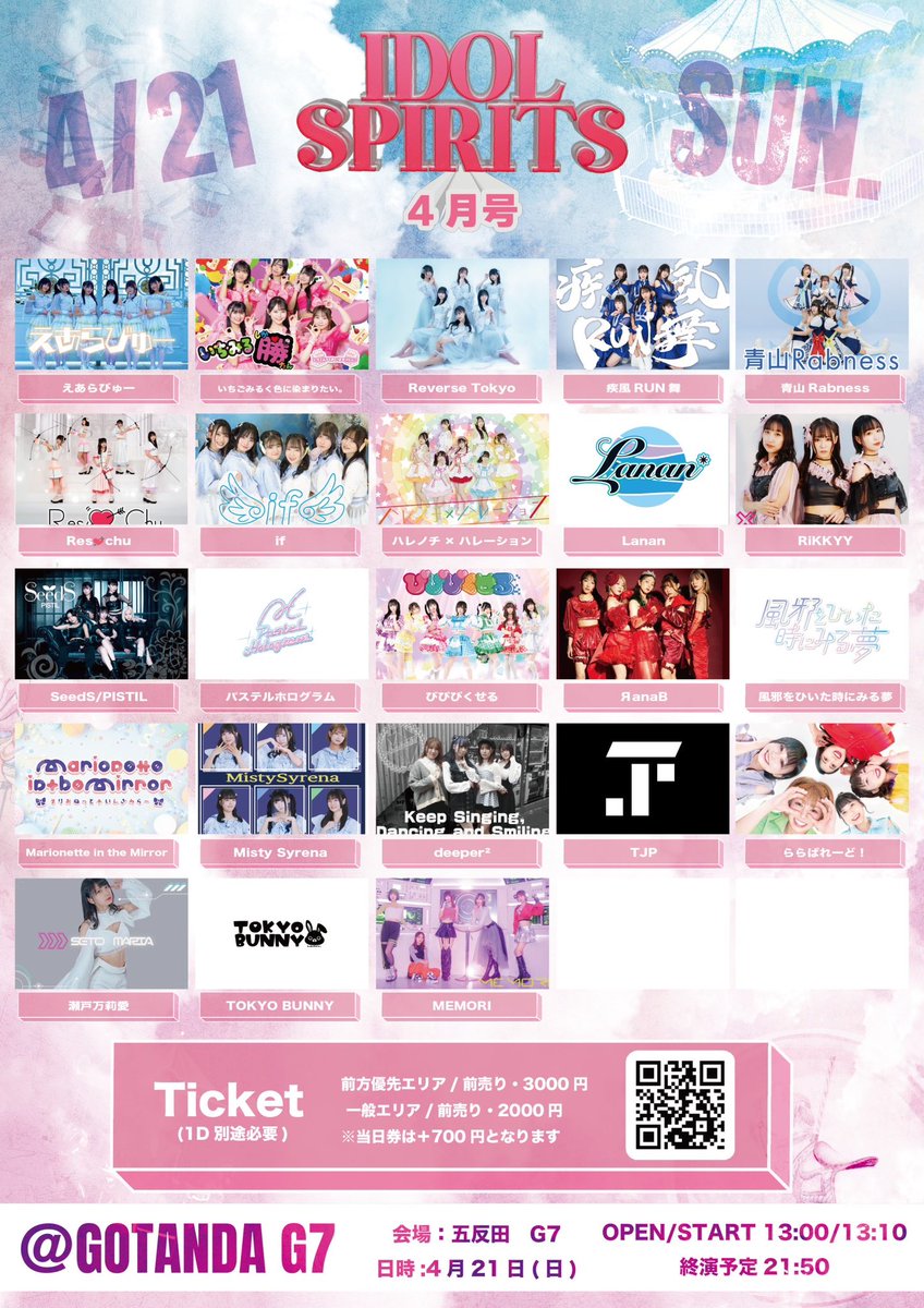 ichigomilk_iro's tweet image. 4/21 #IDOLSPIRITS 4月号
@五反田G7 
📣いちみる予約:特典券1枚（入口）
🎁トライアルプレゼント企画:
「全員お話会」特典会スタート時
（10秒）
ライブ🎤13:30〜13:50
特典券🖍13:55〜15:55
🎟 t.livepocket.jp/e/rihn3
当日昼12時まで前売扱い‼️
📸撮可VNG
🔰ご新規様ハーレム写メ
🫶ご紹介特典券1枚