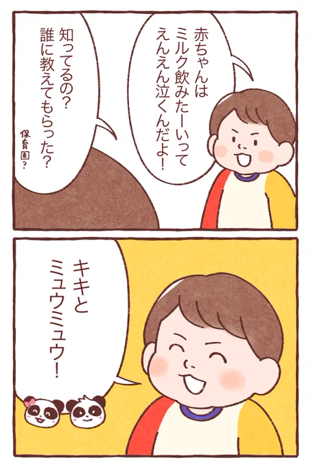 YouTubeで色々学んでる

#漫画が読めるハッシュタグ
#育児漫画 #育児絵日記 