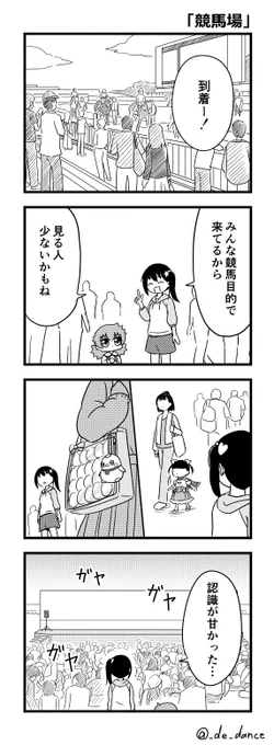 プリキュア好きあるある
ショーへ行こう⑦ 