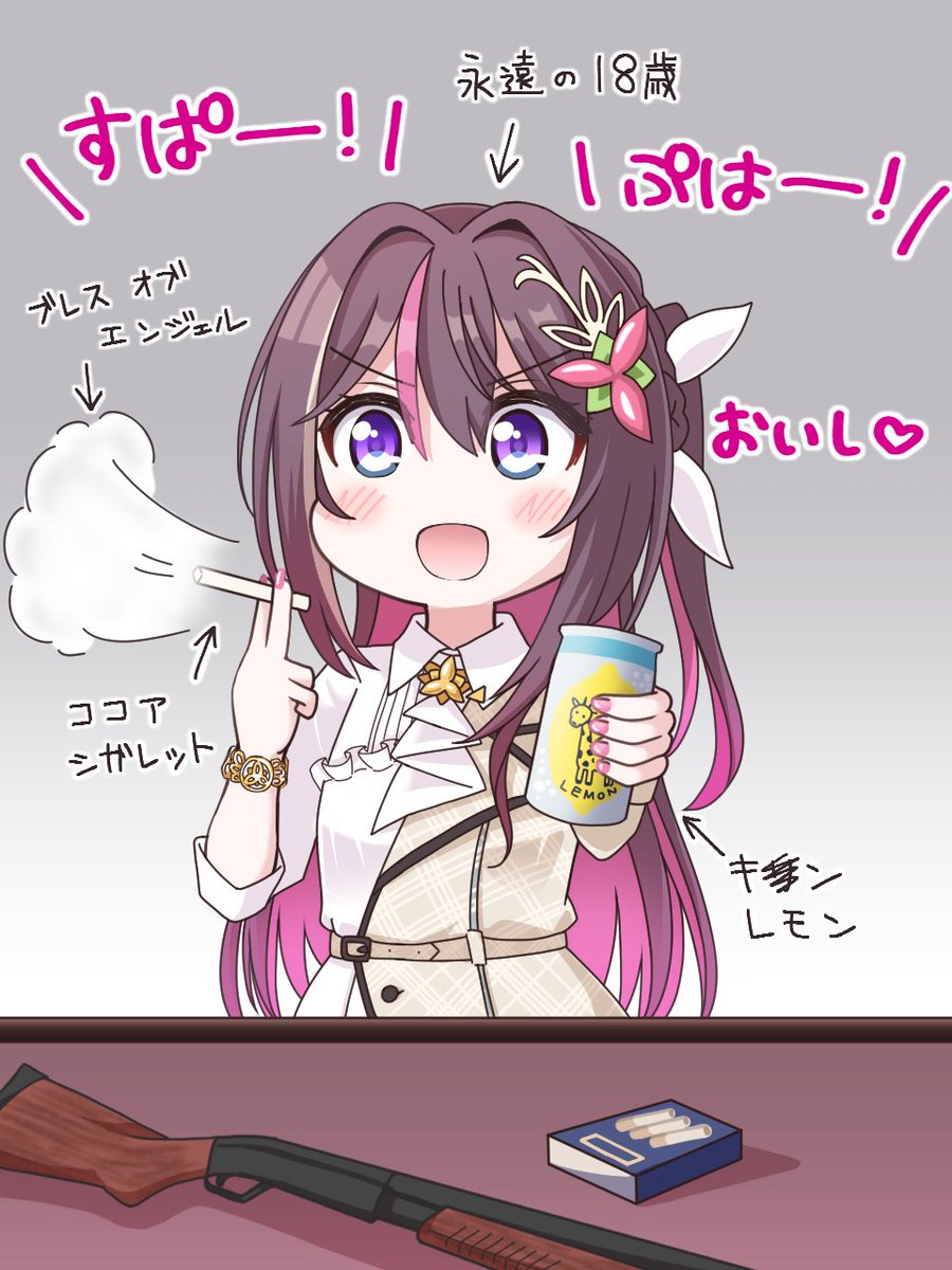 お酒とたばこは20歳になってからだぞ☆
#AZKiART 