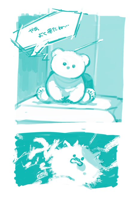 「bear sitting」 illustration images(Latest)