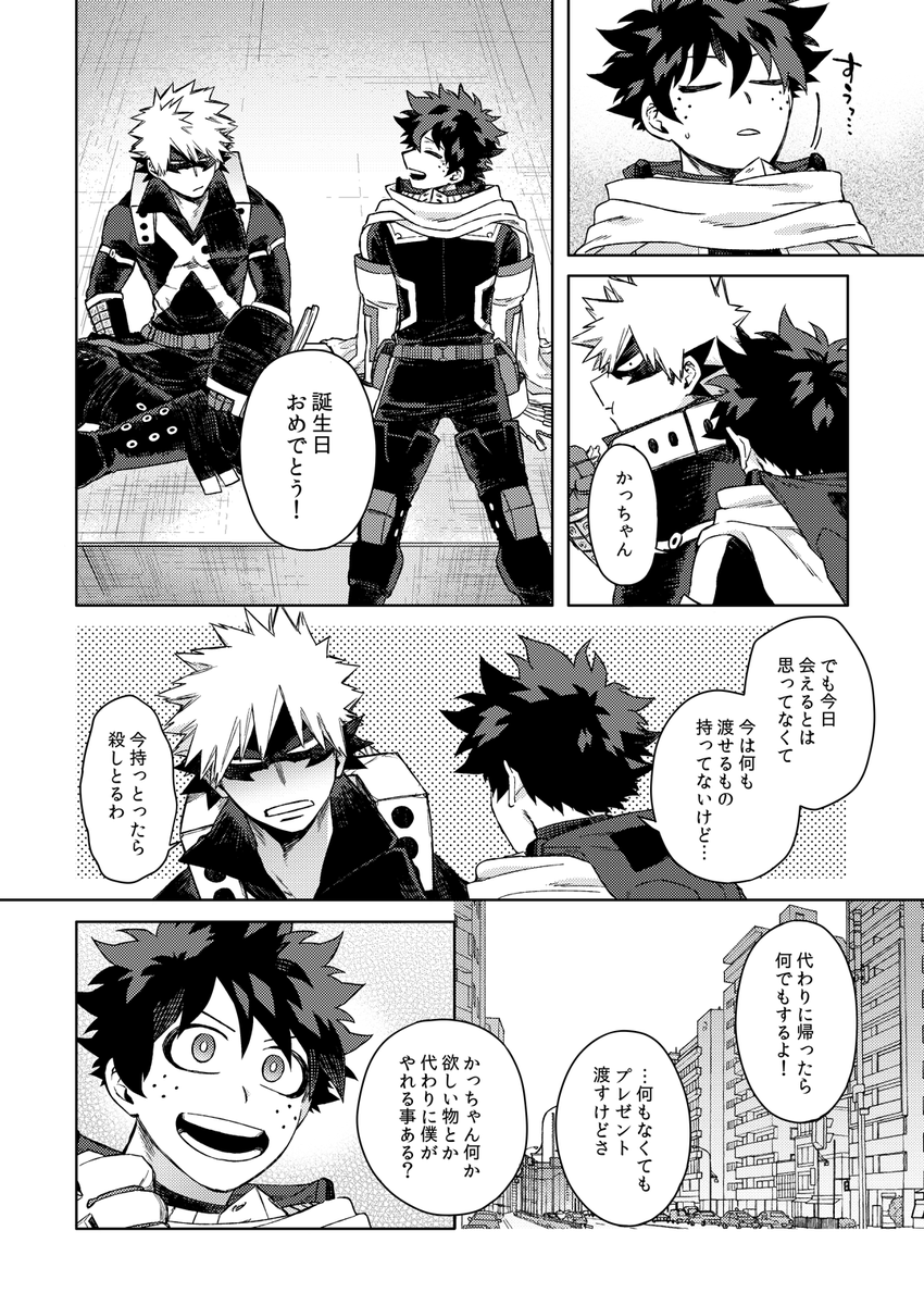💥HBDの日のプロヒ勝デ 