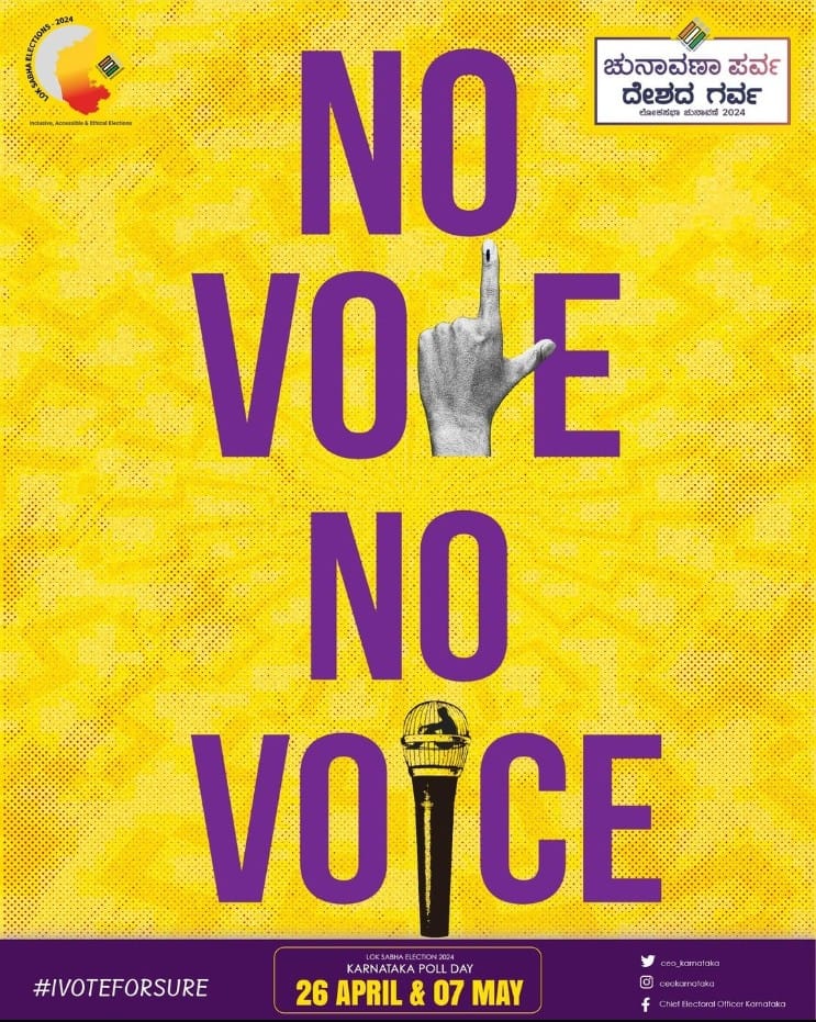 Voting is our duty and a right too. We get to decide the future of our country for the next five years through voting and that is why I'll be voting, what about you? 
#ಶೇಕಡಾ100ಮತದಾನ
#100PercentVoting
#april26th