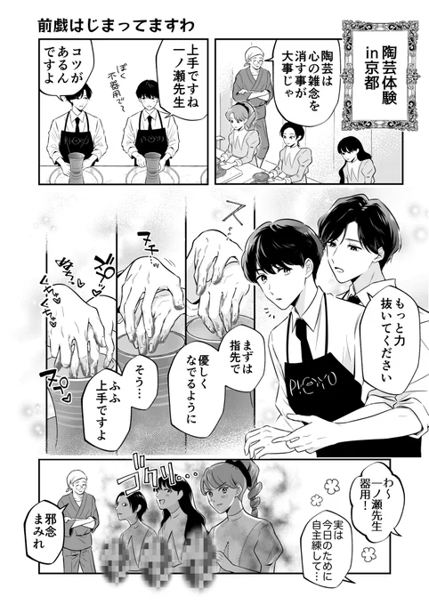 #12 ヌッチヌチですわ〜!🌹(1/2)

🌹由緒正しきお嬢様女子校が、実は腐女子だらけだった話
#漫画が読めるハッシュタグ #創作BL #腐女子だらけのお嬢様女子校 