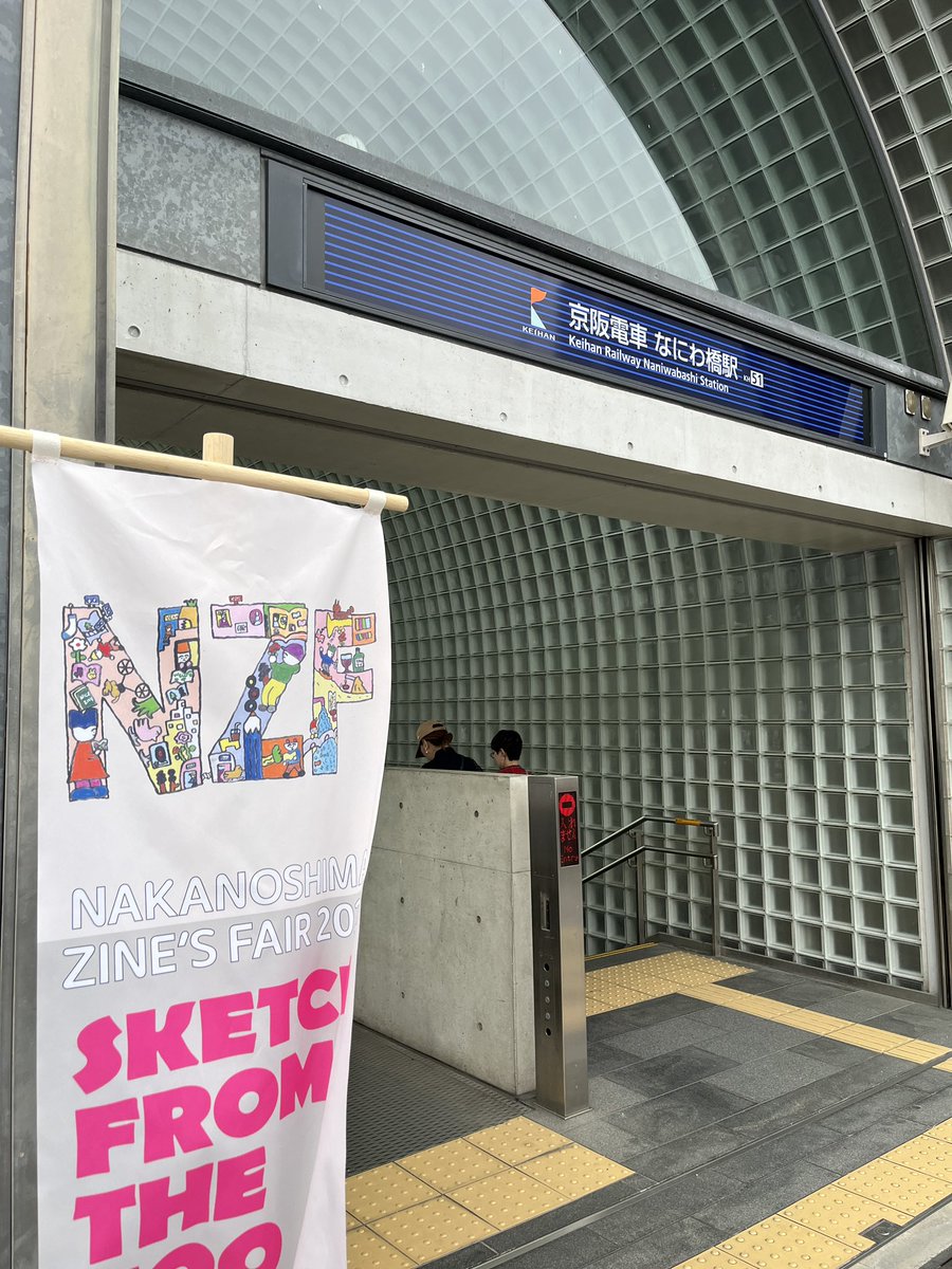 MOTEL参加中のイベント初日が終了しました。1日目から沢山のお客様で賑わっていました！目移りするくらい、色んなzineが勢揃いです。
明日最終日も、会場でお待ちしています📚

「NAKANOSHIMA ZINE'S FAIR」
4/21(日) 12:00-18:00
アートエリアB1 (なにわ橋駅地下一階)
nzf.jp
