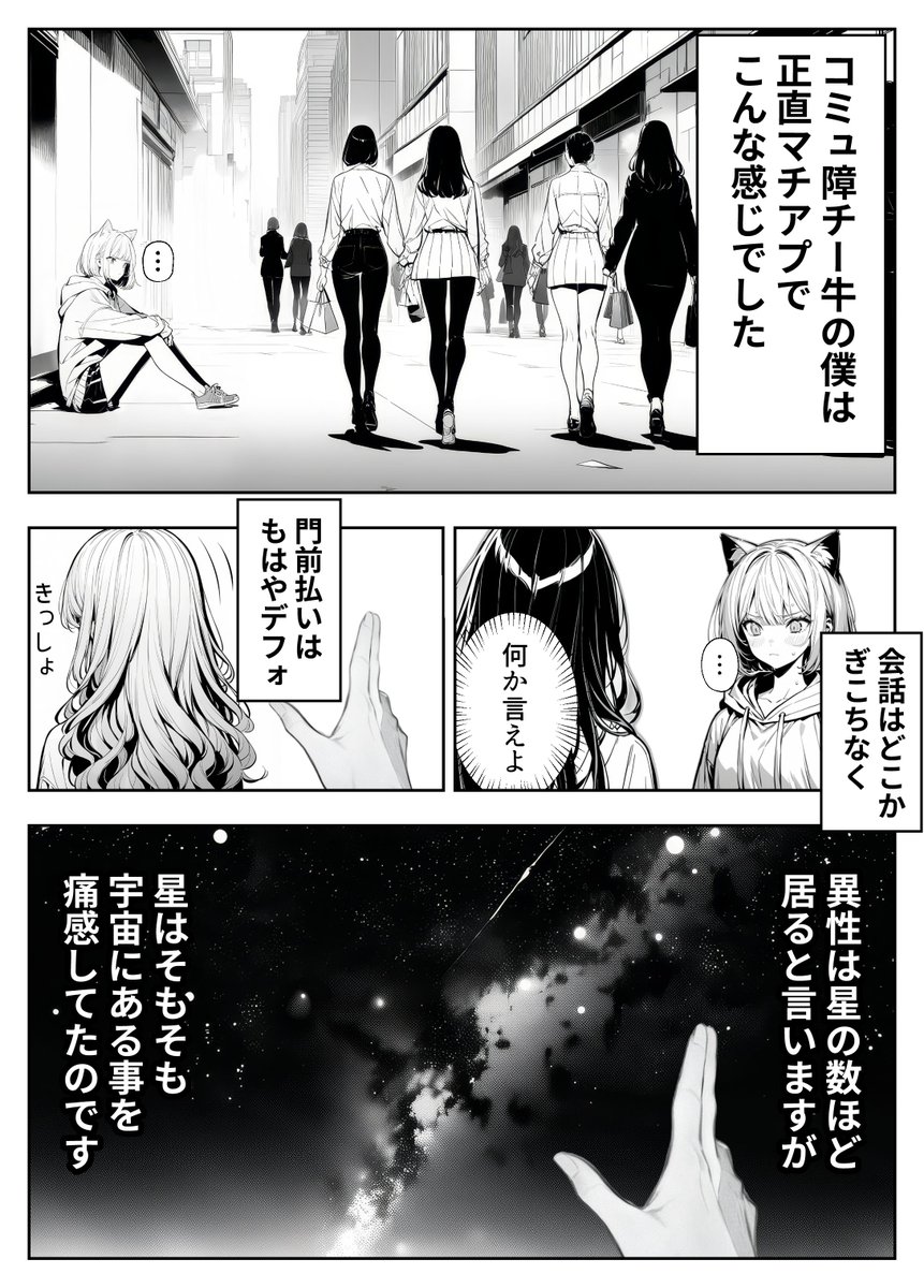 マッチングの日(前日談) 2/3 