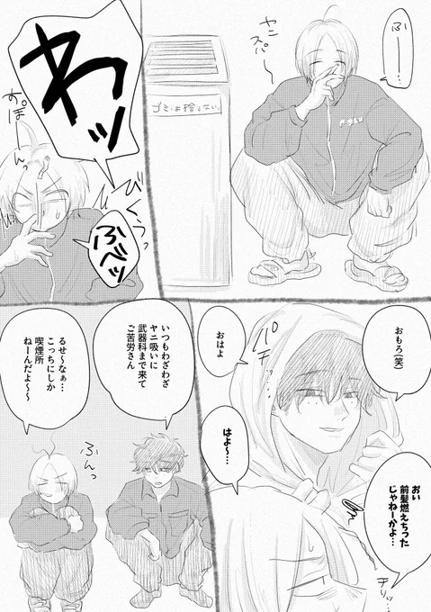ペンの設定ミスってすごく見にくくなっちゃった

ナツシンj㏄在学if落書き (両片想い) 