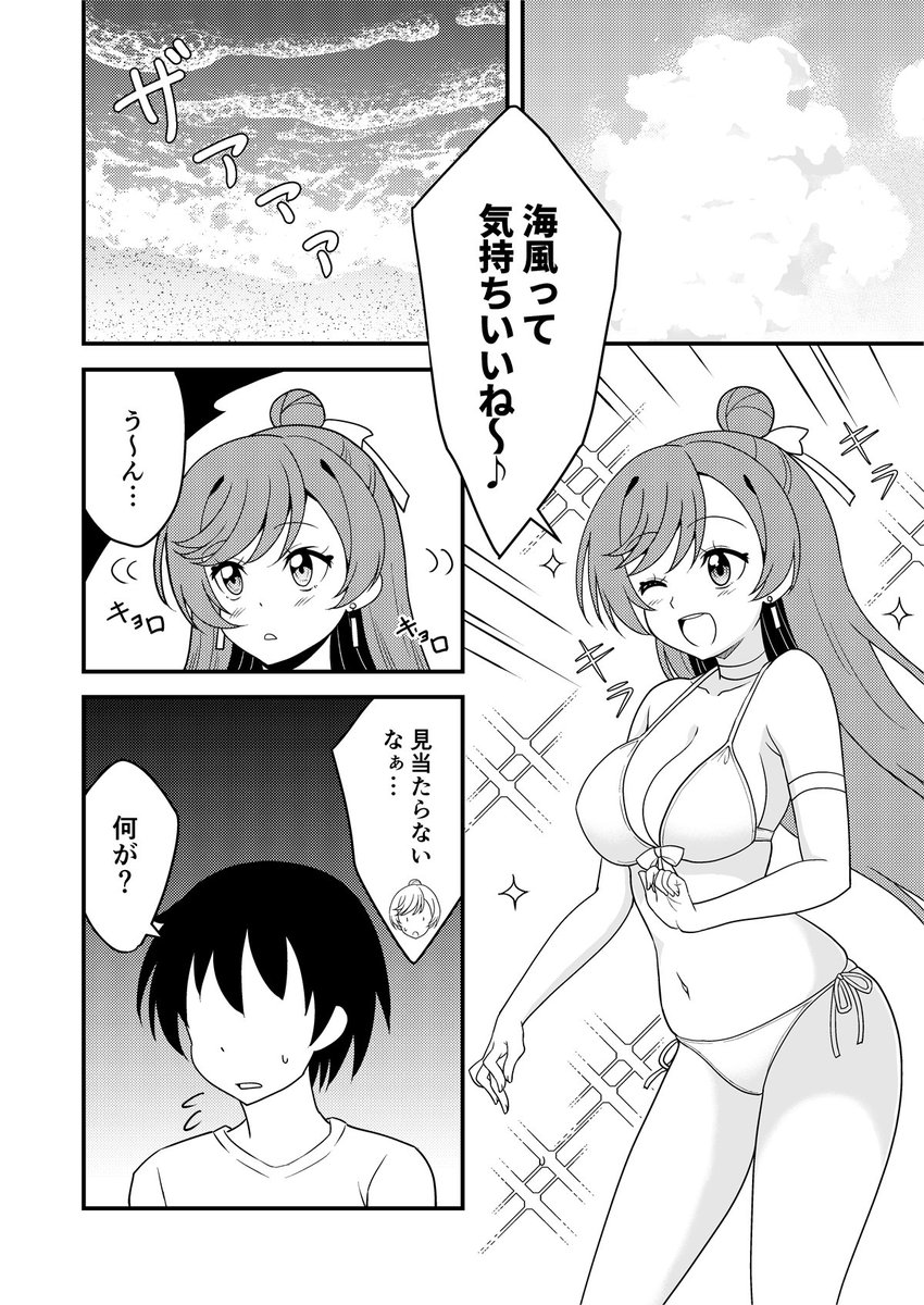 このネタ作りのためにわざわざそういうのを読みました…(6/7) 