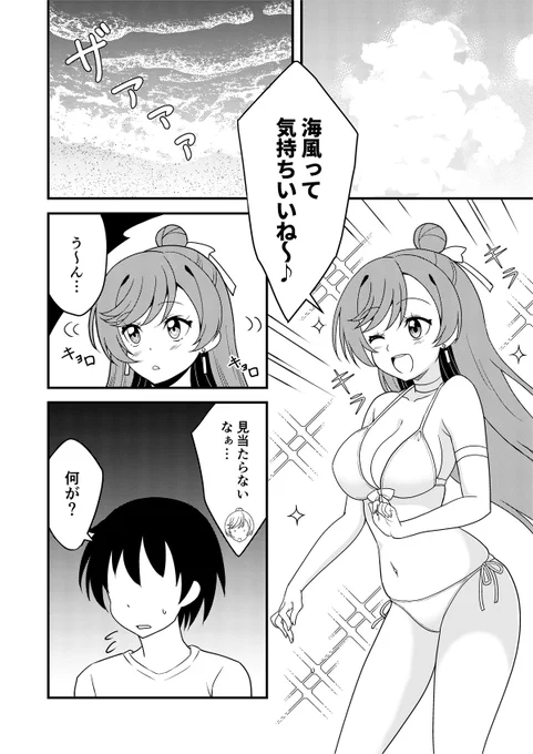 このネタ作りのためにわざわざそういうのを読みました…(6/7) 