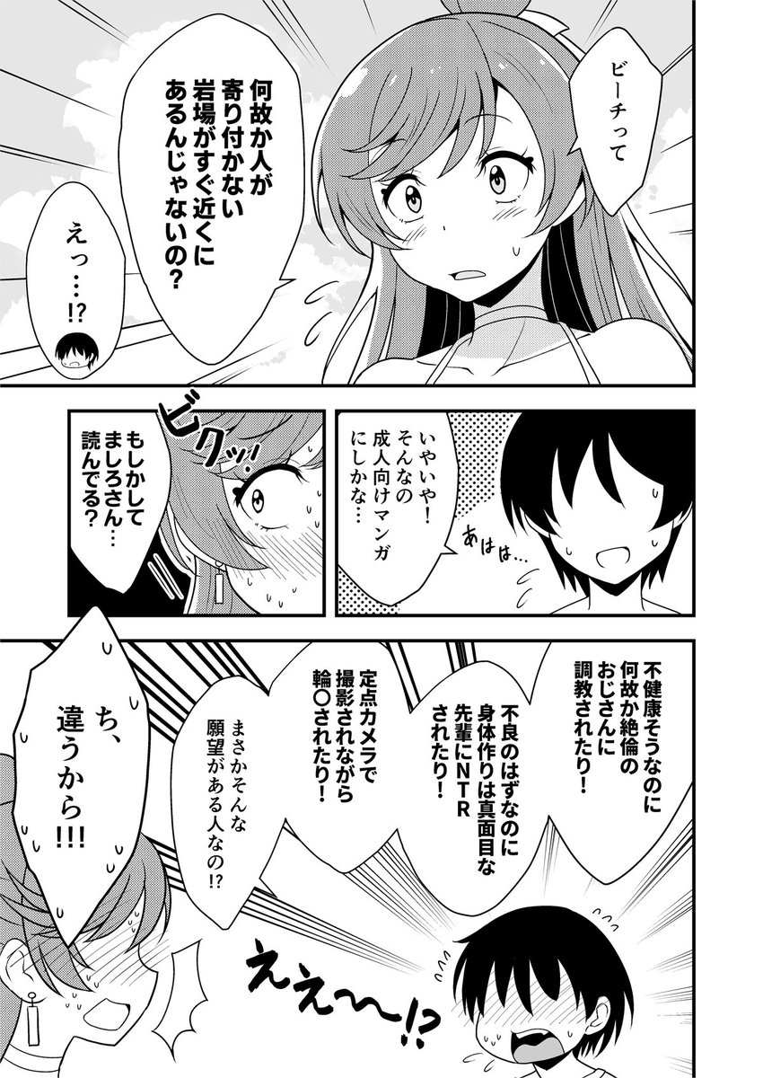 このネタ作りのためにわざわざそういうのを読みました…(6/7) 
