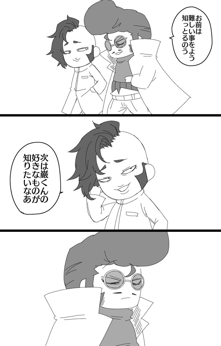 なかよちマダ巌② 