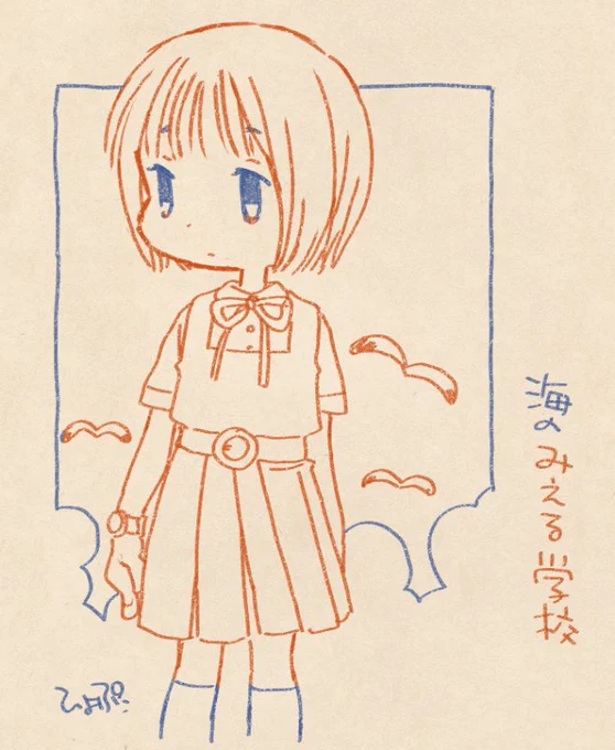 まだ学校に馴染めないちゃん 