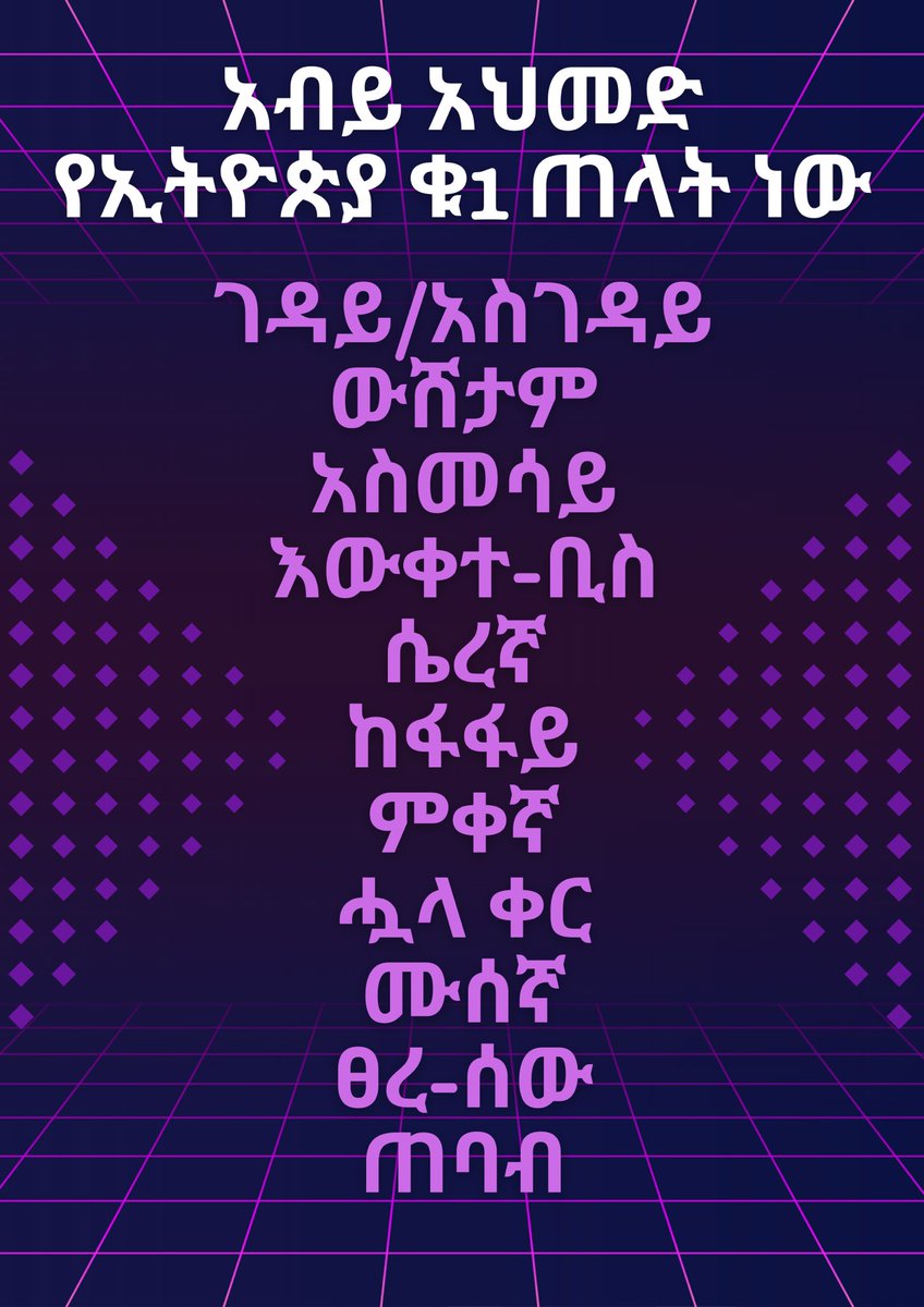 ጠ/ሚ አብይ አህመድ በህዝብ ዘንድ እንዴት ይታያል ሲባል፥ መልሱ ይህ ሆኖ ተገኘ🤷🏽 #Fano4Freedom #Justice4Ethiopia #WarOnAmhara #Justice4AddisAbaba