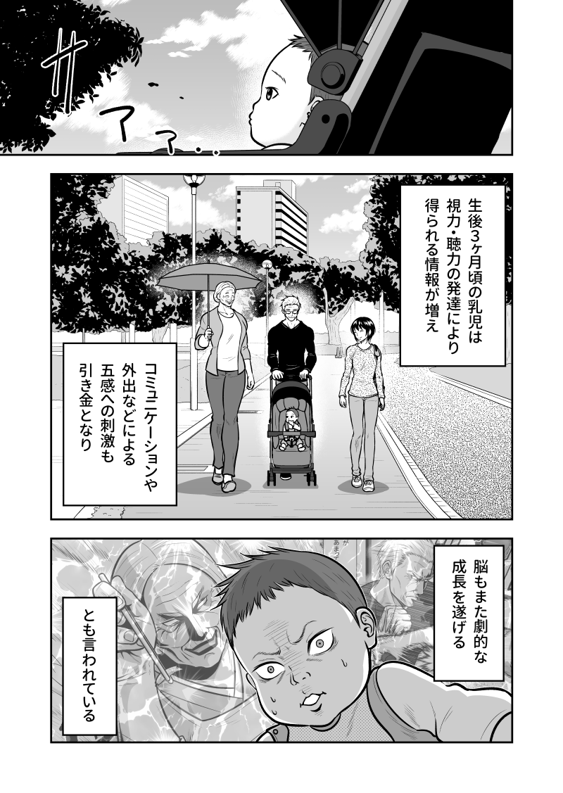 じじいくじ第28話④ 