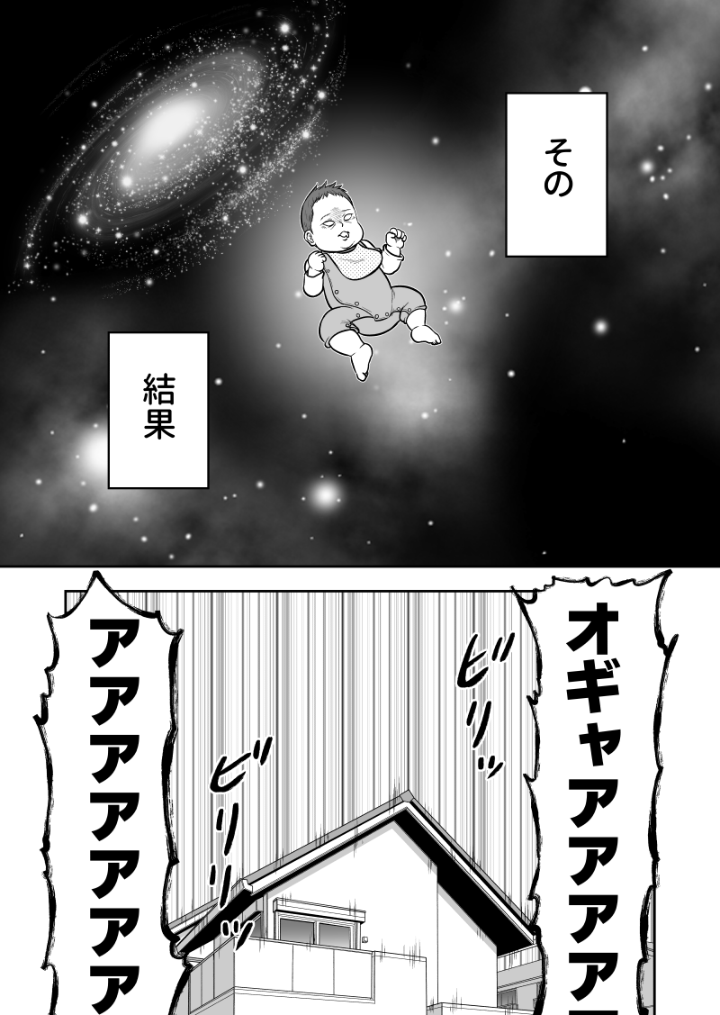 じじいくじ第28話④ 