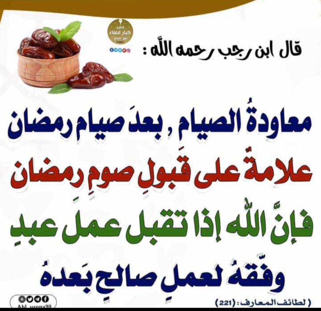 941FFm's tweet photo. #صيام_الست_من_شوال..
#رمضان
أجر عظيم يغفل عنه الكثير.
تامل 👇 https://t.co/OC5p4pvzsu