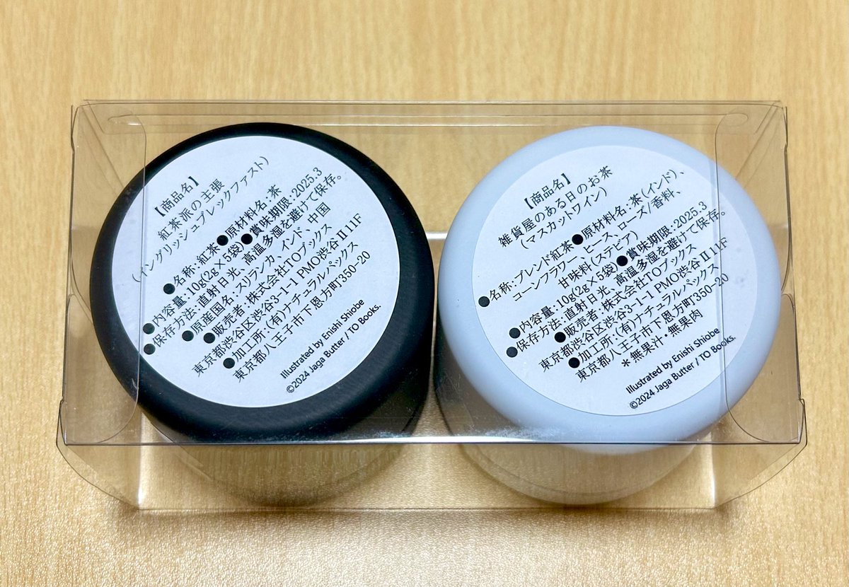 XYZ_Hami's tweet photo. 紅茶買ってよかった
すごくいい https://t.co/9GVDZUnqak
