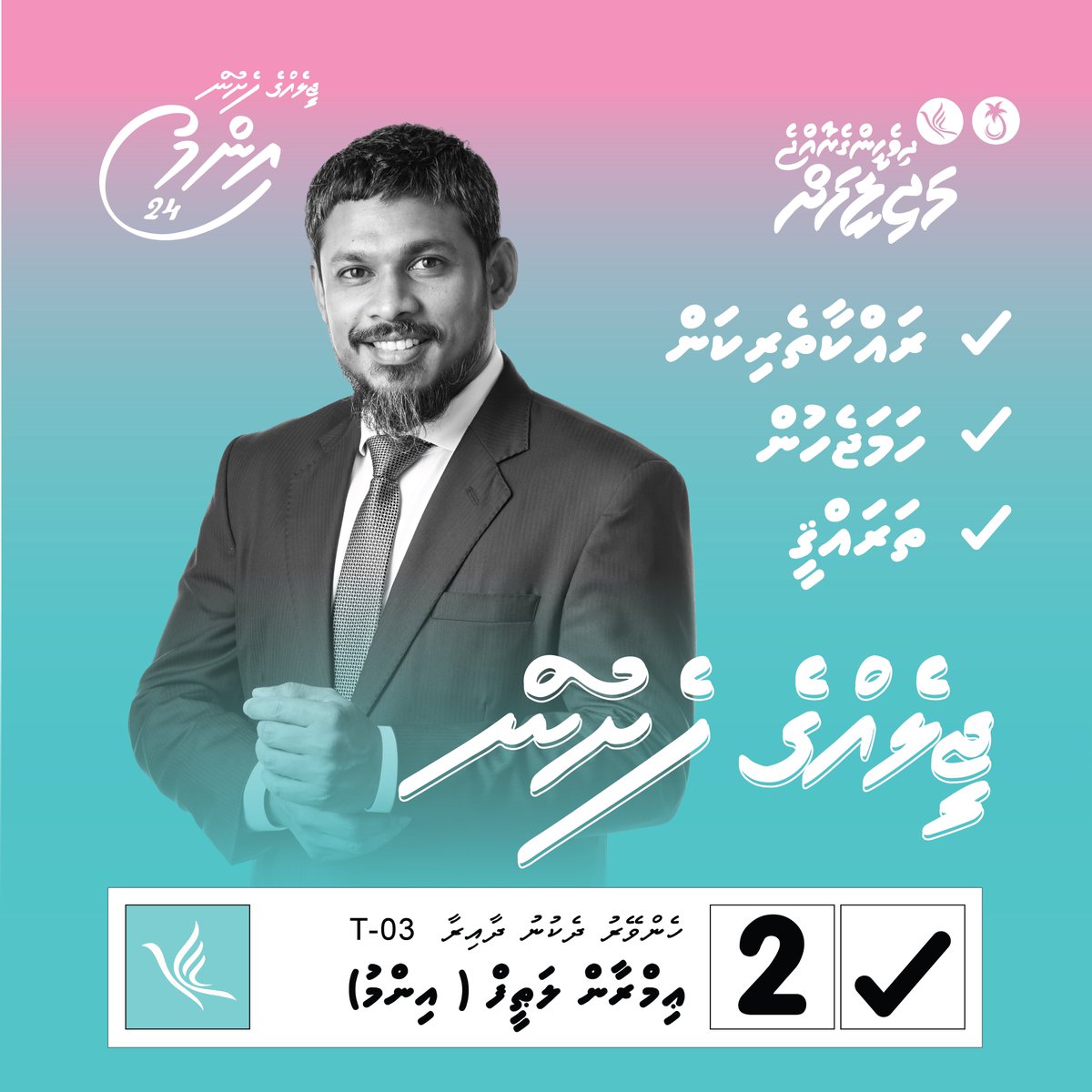 Office of Imran Latheef tweet media