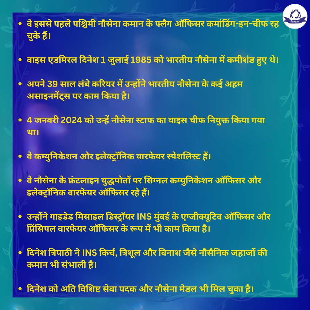 केंद्र सरकार ने वाइस एडमिरल दिनेश त्रिपाठी को भारतीय नौसेना का नया चीफ नियुक्त किया है। दिनेश त्रिपाठी वर्तमान नौसेना प्रमुख एडमिरल आर हरि कुमार की जगह लेंगे।  #NewNavyChief #DineshTripathi #IndianNavy #Change
#Leadership #Security #Patriotism #Responsibility #Trust