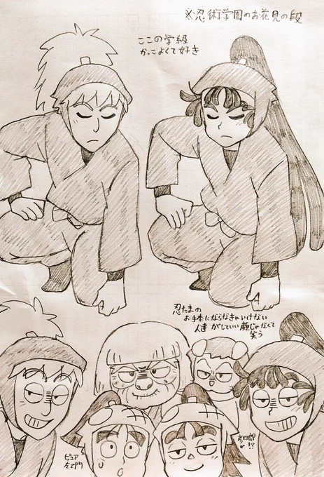 感想絵みたいなもの 