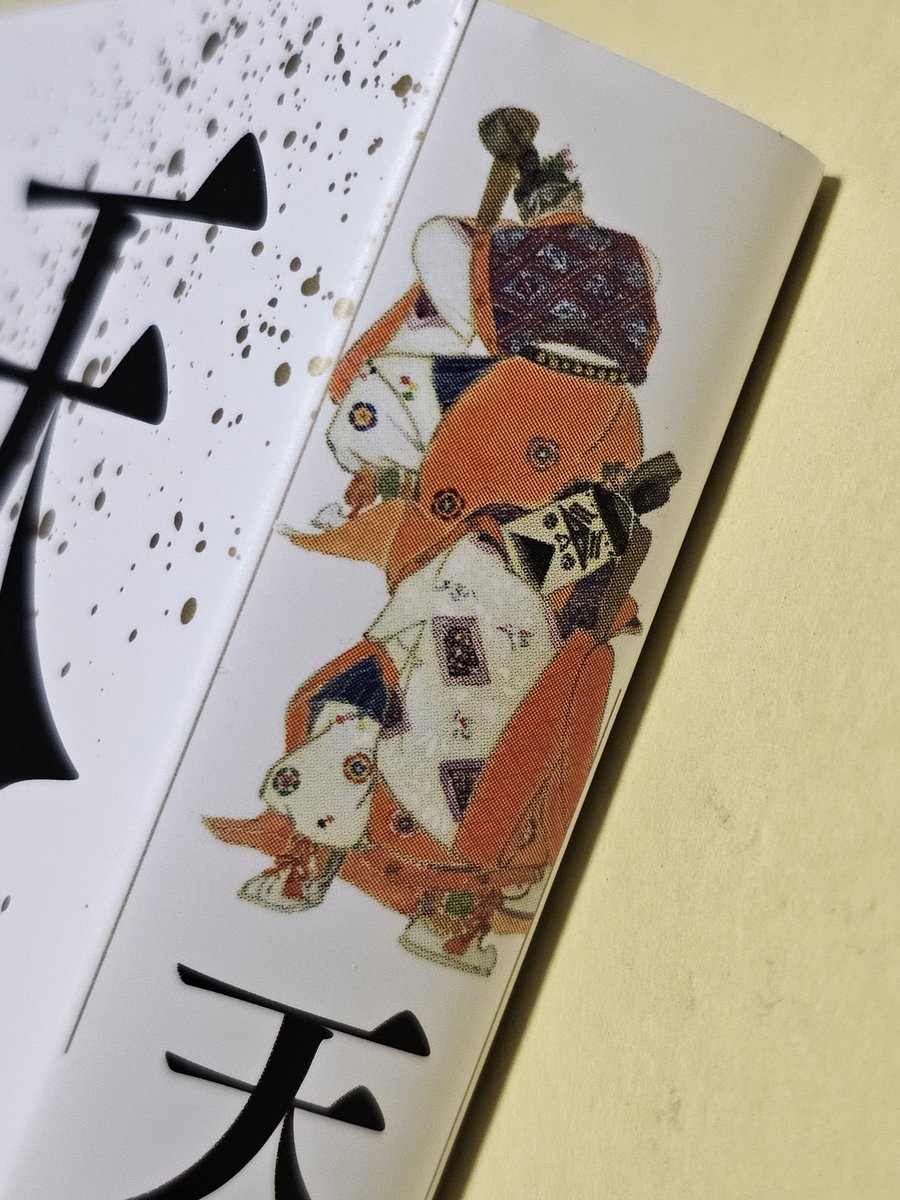 表紙も、背表紙も、中表紙も、裏表紙もみんないい❣️
↑自画自讃🤭
装幀 #濱崎実幸 さん
#天王寺舞楽
#小野真龍
#もう一つの本当の舞楽