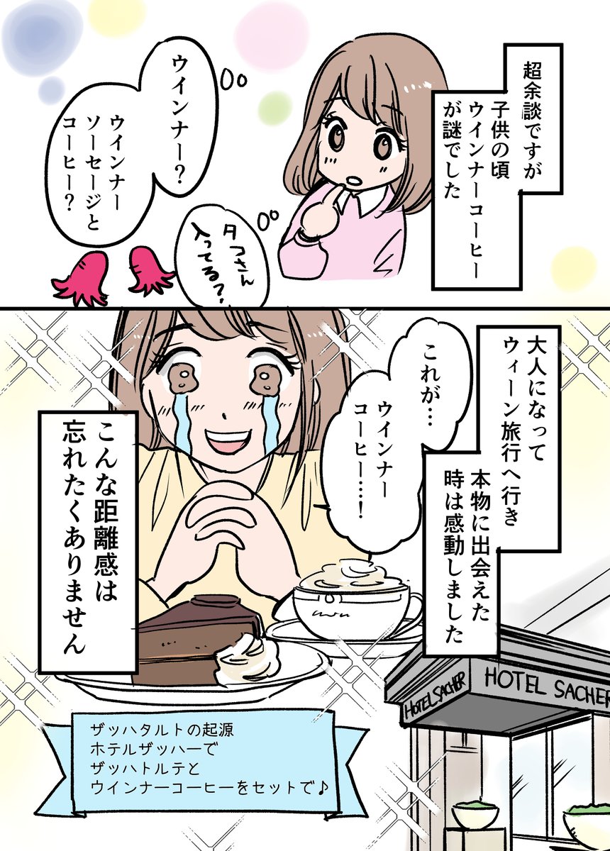 カフェイン断ちから1年経った今振り返る、驚きの変化とは 4/4
#漫画が読めるハッシュタグ #カフェイン中毒 