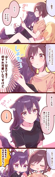 全部バレる獣人❄️🎨mfen 