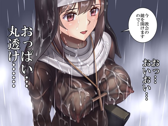 ずぶ濡れなのに無防備すぎ⁉️ 