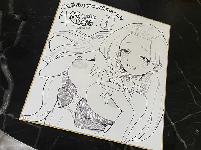 今月号のcomicアンスリウムのアンケートにお答えいただきますと抽選で1名様に書き下ろしのサイン色紙が当たります!

良かったら応募してね〜。 