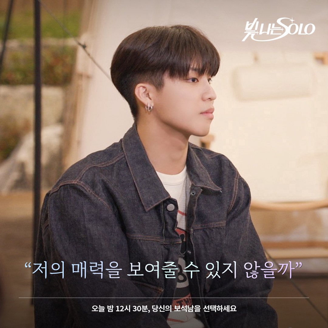 ygent_official's tweet photo. 오늘 밤 12시 30분,
당신의 보석남을 선택하세요💎

‘빛 나는 SOLO’
📺 본방송 | SBS 일요일 오전 12시 30분
▶️ 풀버전 | YG Official YouTube 일요일 오후 6시

#TREASURE #트레저 #Shining_SOLO #빛나는SOLO #YG https://t.co/Bhmo3SIDWx