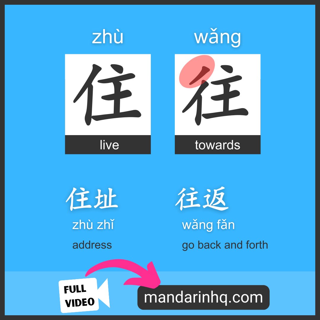 MandarinHQ's tweet photo. Master 100 Similar Chinese Characters!
👉https://t.co/XsUgkPXZUn
.
#LearnChineseLanguage #ChineseCharacters #ChineseMastery #learnchinese #similarchinesecharacters #chineselesson #hanzi #readwritechinesecharacters #mandarinhq #chinesevideolesson #mandarinchinese https://t.co/9X6pYIk7es