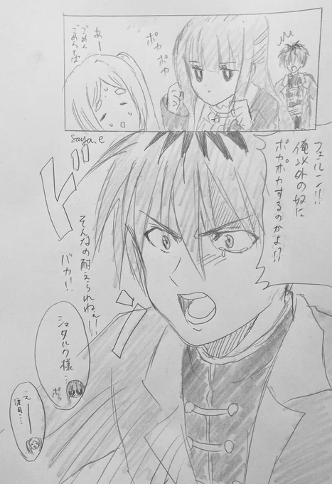 シュタフェル/葬送のフリーレン
「ポカポカするのは俺だけ」と思ってるシュタルクと変なトキメキのツボを押されるフェルン
何気に初描きフリーレン
#シュタフェル 