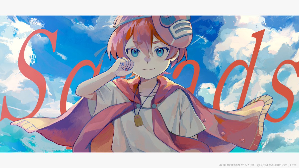 ◢◤タイアップMV第15弾◢◤

「Squads」
youtu.be/yXHDE8lEXUg

*Lunaさん（<a href="/Luna_miko00/">*Luna | ライブ映像販売中</a>）が手掛ける、
シンタをテーマにした楽曲が公開☀️

#まいまいまいごえん