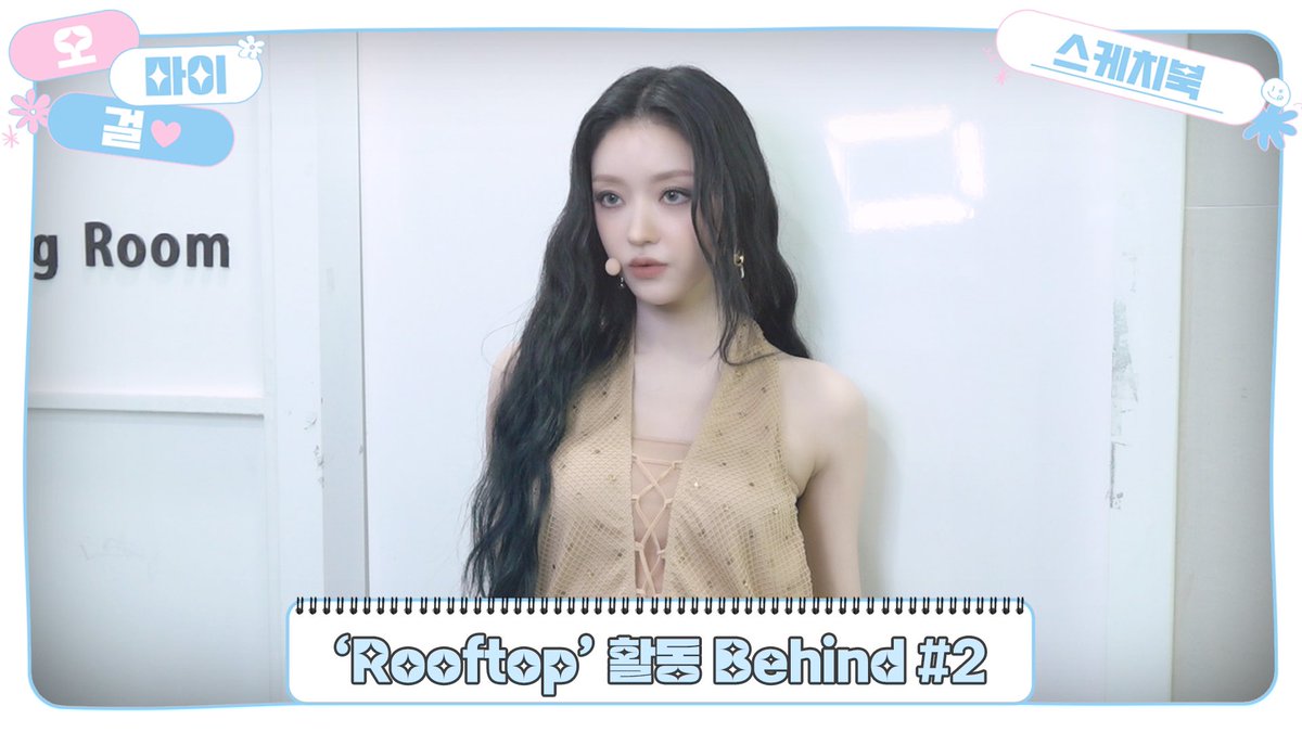 8_OHMYGIRL's tweet photo. [🎥] [OH MY GIRL SKETCHBOOK] 'Rooftop' 활동 Behind #2
(https://t.co/bdUL5kmqxa)

#유아 #YooA
#Rooftop #Borderline https://t.co/MDL12D1jWa