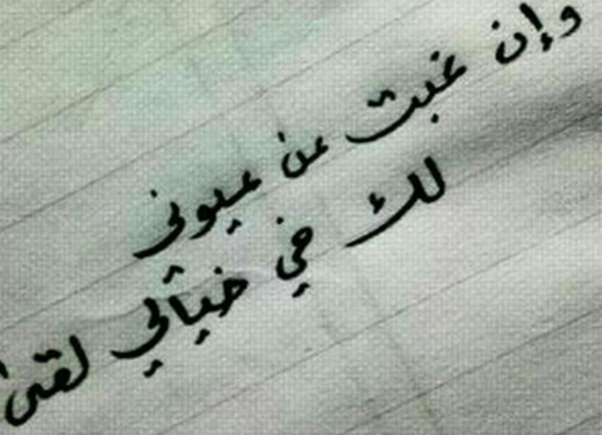 ياحلم لا مريت عذب ..السجايا سلم عليه بلطف واحذر تصحيه وقله : على كثر الزعل والخطايا محدٍ يعو ضني غيابه ..و طاريه