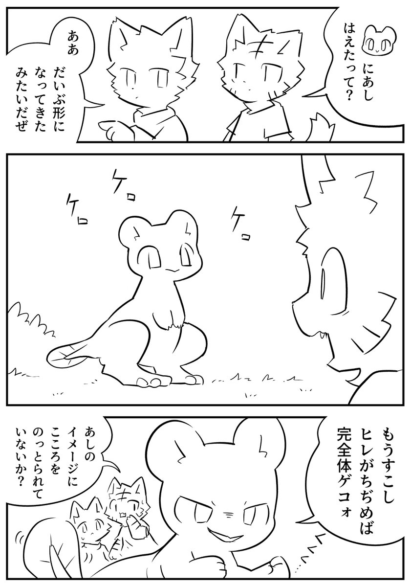 続・つくりカエル 